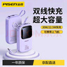 品勝（PISEN）2025新款彩豆迷你充電寶20000毫安自帶線(xiàn)大容量30w可上飛機22.5W快充輕便攜小巧適用小米華為蘋(píng)果 【天空藍】30W快充丨2萬(wàn)毫安 曬單實(shí)拍圖
