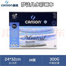 康頌CANSON 夢(mèng)法兒系列水彩本四面封膠/單面封膠水彩紙寫(xiě)生速寫(xiě)本繪畫(huà)簿 24X32CM 300g 20頁(yè)（四面封膠） 曬單實(shí)拍圖