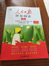 [官方正版帶封套] 套裝2冊 人民日報伴你閱讀三年級上冊+下冊 小學(xué)語(yǔ)文寫(xiě)作素材優(yōu)美句子積累金句閱讀理解專(zhuān)項訓練書(shū)閱讀能力訓練 品鑒文學(xué)作品 提升語(yǔ)文素養 提高寫(xiě)作能力 曬單實(shí)拍圖