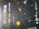 IPv6網(wǎng)絡(luò )：基礎、安全、過(guò)渡與部署 曬單實(shí)拍圖