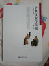 古典文獻(xiàn)學(xué)基礎(chǔ)（第二版） 曬單實(shí)拍圖