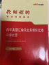 中公教育2025教師招聘考試用書中學地理教材真題教師考編制中學地理 山東福建江西安徽浙江湖南湖北廣東山西天津江蘇黑龍江海南內蒙古等通用 【中學地理】教材+真題+模擬2本 曬單實拍圖