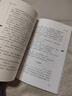 愛的教育 快樂讀書吧 六年級上冊推薦閱讀(中小學(xué)生課外閱讀指導(dǎo)叢書)無障礙閱讀 彩插勵志版 280000多名讀者熱評！ 【六年級上必讀】愛的教育 曬單實(shí)拍圖