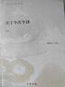 莊子今注今譯陳鼓應(yīng)著作集中華書(shū)局正版中國(guó)古代哲學(xué)中國(guó)古代經(jīng)典名著莊子老莊文化注釋解釋注譯書(shū)籍陳鼓應(yīng)作品集 曬單實(shí)拍圖