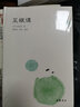 菜根譚 岳麓書(shū)社 (明)洪應(yīng)明 著 郭瑞祥 譯 精裝 書(shū)籍 曬單實(shí)拍圖