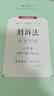 新版  厚大法考2025采分有料厚大主觀(guān)題沖刺一本通2025法考主觀(guān)題鄢夢(mèng)萱商經(jīng)法張翔講民法羅翔陳澄刑法刑訴向高甲司法考試主觀(guān)題 2025主觀(guān)題【向高甲 刑訴法】采分有料·第三階段 曬單實(shí)拍圖