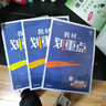 劃重點高二上冊選修一2026高中教材劃重點選擇性必修一1人教版同步新教材課前預習同步講解 理想樹圖書 【選修一】數(shù)學人教A版(26版) 曬單實拍圖