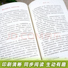 紅巖 紅星照耀中國(guó)人民教育出版社 八年級(jí)上冊(cè)紅巖和紅星照耀中國(guó) 人教版鋼鐵是怎么樣煉成的昆蟲(chóng)記必讀課外閱讀讀物初二必讀書目 經(jīng)典常談和鋼鐵是怎樣煉成的 名著原著正版完整版無(wú)刪減 【全新升級(jí)版】紅星照耀 曬單實(shí)拍圖
