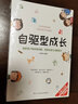 【新華書(shū)店 正版包郵】孩子,為你自己讀書(shū) 孩子為你自己讀書(shū) 等你在清華北大 清華北大學(xué)霸筆記 育兒家教書(shū)籍 你在為誰(shuí)讀書(shū) 為什么要讀書(shū) 為自己而讀書(shū) 孩子,為你自己讀書(shū) 曬單實(shí)拍圖