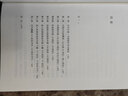 【2冊】經(jīng)緯華夏+萬古江河 許倬云 探尋五千年華夏文明 中國歷史文化轉折開展 正版正貨 新華書店 曬單實拍圖