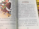孫子兵法與三十六計故事注音版 和36計兒童版原著(zhù)必讀正版書(shū)籍 小學(xué)生一年級二年級三年級課外書(shū)課外閱讀拼音版漫畫(huà)版 【2冊】孫子兵法與三十六計 曬單實(shí)拍圖