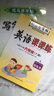 司馬彥字帖 英語課課練六年級英語上冊·人教版（帶蒙紙）同步字帖六年級英語上冊 曬單實拍圖