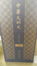 中華文明史(精裝本)(4冊) 北京大學(xué)出版社 袁行霈,嚴文明,張傳璽 等 編 新華正版書(shū)籍包郵 曬單實(shí)拍圖