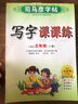2025秋新版司馬彥寫(xiě)字課課練三年級上冊下冊語(yǔ)文英語(yǔ)寫(xiě)字課課練人教版天津專(zhuān)用3年級同步字帖小學(xué)同步課本練字帖正楷書(shū)控筆訓練每日一練 3上【寫(xiě)字課課練】天津專(zhuān)版 曬單實(shí)拍圖