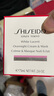 資生堂（Shiseido）紅腰子面霜光透耀白凝霜櫻花面霜 日霜晚霜滋潤保濕修護(hù) 光透耀白夜間修護(hù)晚霜75ml 曬單實(shí)拍圖