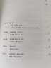 宋元文學(xué)名作欣賞(精)/跟著名家讀經(jīng)典 曬單實拍圖