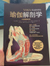 瑜伽解剖学（全彩图解第2版）(人邮体育出品) 实拍图