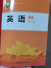 【新華書店正版】2025新版北師大版高中英語必修第三冊課本教材北師大高一上學期英語教科書北師大英語必修三3書北京師范大學出版社 曬單實拍圖