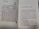 在深淵里仰望星空+長安客（全2冊） 曬單實拍圖
