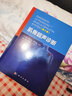 正版包郵 肌骨超聲診斷 第2版 精 科學(xué)出版社 曬單實(shí)拍圖