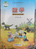 【新華書店正版】西師版小學(xué)5五年級(jí)上冊數(shù)學(xué)書西師大版五年級(jí)數(shù)學(xué)書課本上學(xué)期西南師范大學(xué)出版社小學(xué)五5年級(jí)上冊西師數(shù)學(xué)課本書西師版五上數(shù)學(xué)書 曬單實(shí)拍圖