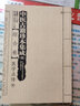 中醫(yī)古籍珍本集成(續(xù)綜合卷醫(yī)學(xué)正傳上下) 曬單實拍圖