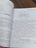火電廠(chǎng)煙氣脫硫脫硝系統運行培訓教材  安全運行與優(yōu)化 曬單實(shí)拍圖