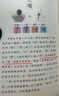 歷史的足跡：追尋尤利西斯的足跡（法國百年出版社按照法國教育部公布的中小學(xué)歷史學(xué)習重點(diǎn)編寫(xiě)） 曬單實(shí)拍圖