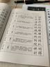 中國(guó)鋼筆書(shū)法教程 曬單實(shí)拍圖