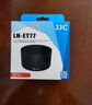 JJC 相機(jī)遮光罩 適用于佳能RF 85mm f/2 Macro IS STM鏡頭 替代ET-77 R6II R7 R10 R8 R5C R50 R3配件 遮光罩+67mmUV濾鏡 曬單實(shí)拍圖