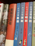 一本書讀懂民國  中華書局 曬單實(shí)拍圖