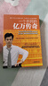 【官方旗艦店】 一個(gè)農(nóng)民的億萬傳奇沈良 ,傅海棠 口述經(jīng)管類書籍投資理財(cái) 期貨企業(yè)管理書籍投資管理學(xué)營(yíng)銷管理工廠管理書 曬單實(shí)拍圖