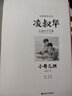 小哥兒倆 軟精裝 學(xué)生課外閱讀 推薦閱讀 兒童文學(xué) 曬單實(shí)拍圖