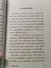幸福的要素 幸福的方法作者沙哈爾新作 彭凱平 俞敏洪推薦 中信出版社 曬單實拍圖