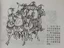 一看就懂的外國(guó)文學(xué)名著連環(huán)畫（上） 曬單實(shí)拍圖