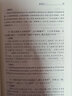 世說(shuō)新語(yǔ)譯注 張撝之撰  上海古籍出版社 曬單實(shí)拍圖