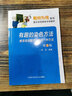 數林外傳系列 有趣的染色方法 解答組合數學(xué)問(wèn)題的一種方法 第2版 初高中數學(xué)思維訓練 蘇淳 曬單實(shí)拍圖