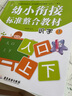 幼小銜接階梯教程3冊(cè) 幼兒英語啟蒙教材 早教 零基礎(chǔ)幼兒園升一年級(jí)英語繪本不能錯(cuò)過的英語啟蒙自然拼讀 曬單實(shí)拍圖