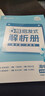 天星教育2026新版高中金考卷【高一上 必修第一冊】單元雙測卷活頁題選高中必刷題必刷卷必修1同步單元必刷卷 物理·必修第一冊·RJ(人教版) 曬單實拍圖