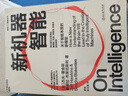 新機(jī)器智能 比爾·蓋茨盛贊作者 CHANGPT時(shí)代，挖掘人類智能復(fù)雜表象背后的簡(jiǎn)單機(jī)制 人工智能 未來科技 湛廬圖書 曬單實(shí)拍圖