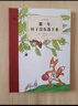 奇想文庫：國際經(jīng)典小學(xué)生閱讀能力養成分級讀物禮盒典藏版（精裝18冊）小學(xué)生課外閱讀，二三四五六年級必讀課外書(shū) 曬單實(shí)拍圖