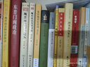 魏晉玄學(xué)論稿 上海古籍出版社 湯用彤 撰   湯一介等 導(dǎo)讀 著 精裝 書(shū)籍 曬單實(shí)拍圖