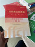 中公教育2026山東省考?xì)v年真題公務(wù)員考試用書題庫：（申論+行測(cè)）歷年真題2本套 曬單實(shí)拍圖