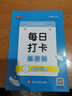 【抖音同款】書(shū)行 每日打卡練字帖兒童漢字拼音每日30字田字格小學(xué)生筆順偏旁控筆硬筆練字本幼兒描紅本 數(shù)字0-101 每日打卡練字帖 曬單實(shí)拍圖