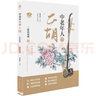 中老年人學(xué)二胡趙寒陽（名師課堂 二維碼視頻）中老年學(xué)二胡教材二胡書籍初學(xué)入門零基礎(chǔ)教材程二胡樂譜曲譜書大全初學(xué)者老年人自學(xué)教程書 正版 曬單實拍圖