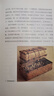 馬王堆漢墓（親歷中國考古系列） 曬單實拍圖
