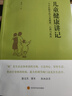兒童健康講記 李辛中醫(yī)三部曲 一個中醫(yī)眼中的兒童健康、心理與教育 李辛老師關于兒童身心健康專題講座匯編 曬單實拍圖