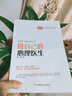 做自己的心理醫生 心理疏導書(shū)籍 情緒心理學(xué)自我療愈情感醫生恰如其分的自尊態(tài)度改變與社會(huì )影響正能量心理學(xué)書(shū)籍 做自己的心理醫生 曬單實(shí)拍圖