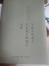寫在人生邊上;人生邊上的邊上;石語 錢鍾書 三聯(lián)書店 曬單實(shí)拍圖