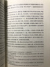鏡像中的歷史 曬單實(shí)拍圖